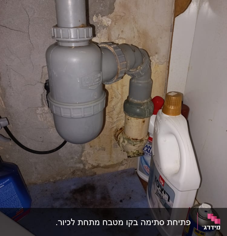 צינור ביוב אפור עם חיבורים מתחת לכיור